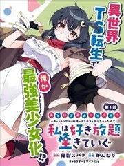 偷偷藏不住 甜宠漫画