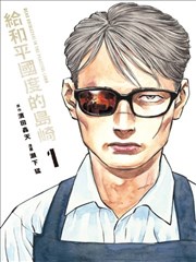 约定的梦幻岛
