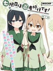 科幻机甲漫画